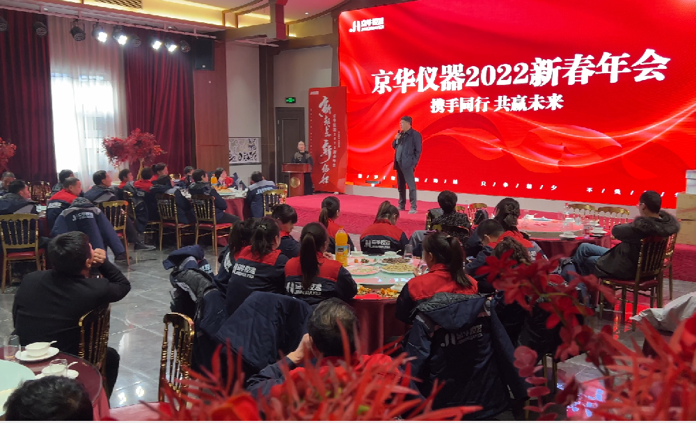 與京華儀器攜手同行，共贏未來!